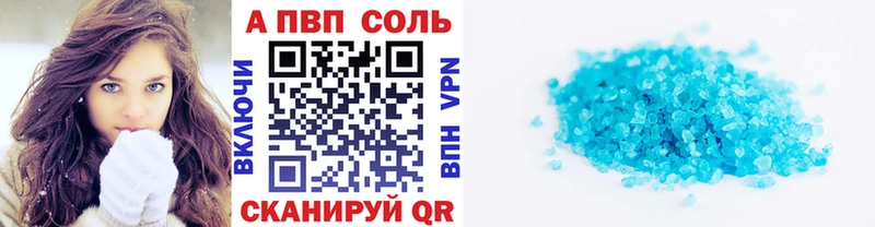 А ПВП крисы CK Купить закладки Междуреченск