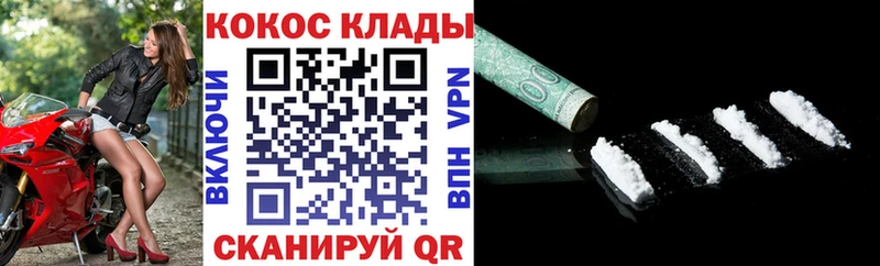 Купить закладки  Междуреченск  Cocaine 97% 