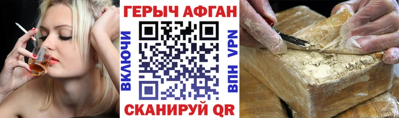 ГЕРОИН белый  Купить  Междуреченск 