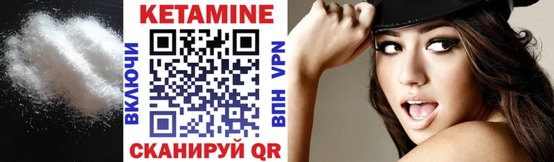 Купить закладки  Междуреченск  Кетамин VHQ 