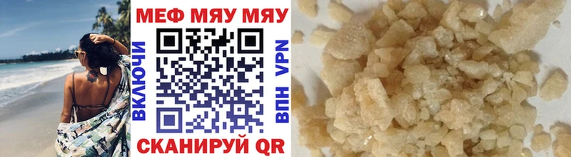 Меф 4 MMC  Купить  Междуреченск 